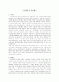 우리나라의 연금제도 1페이지