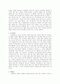 우리나라의 연금제도 2페이지