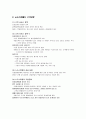소매업의 서비스 마케팅 성공사례 4페이지