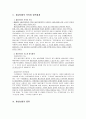 해상보험 3페이지