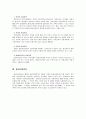 해상보험 6페이지
