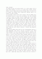 대우건설(푸르지오) SWOT 분석, 대우건설(푸르지오) STP 분석, 대우건설(푸르지오) 4P 분석, 대우건설(푸르지오) 경쟁우위요소 분석 4페이지