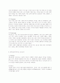대우건설(푸르지오) SWOT 분석, 대우건설(푸르지오) STP 분석, 대우건설(푸르지오) 4P 분석, 대우건설(푸르지오) 경쟁우위요소 분석 7페이지