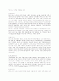 대우건설(푸르지오) SWOT 분석, 대우건설(푸르지오) STP 분석, 대우건설(푸르지오) 4P 분석, 대우건설(푸르지오) 경쟁우위요소 분석 9페이지
