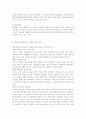 대우건설(푸르지오) SWOT 분석, 대우건설(푸르지오) STP 분석, 대우건설(푸르지오) 4P 분석, 대우건설(푸르지오) 경쟁우위요소 분석 10페이지