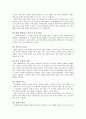 1997년 IMF가 한국경제에 미친 영향 7페이지