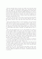 1997년 IMF가 한국경제에 미친 영향 10페이지