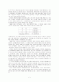 글로벌금융위기의 시작과 미래 7페이지