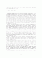 복지국가 지자체의 역할과 전략 - 덴마크 사례를 중심으로 4페이지