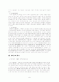 복지국가 지자체의 역할과 전략 - 덴마크 사례를 중심으로 11페이지