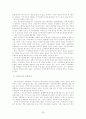 복지국가 지자체의 역할과 전략 - 덴마크 사례를 중심으로 22페이지