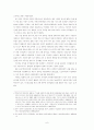 공무원 노동조합의 실태분석 6페이지