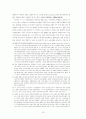 공무원 노동조합의 실태분석 13페이지