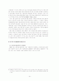 공무원 노동조합의 실태분석 18페이지