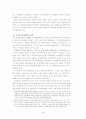공무원 노동조합의 실태분석 23페이지