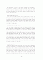 공무원 노동조합의 실태분석 25페이지