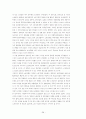 공무원 노동조합의 실태분석 28페이지