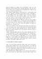 현 정부에서 실시되고 있는 사회복지정책 중 본인이 알고 있는 분야(장애인, 노인, 아동, 청소년, 미혼모 등)에서 복지제도의 단점을 분석하고, 그 제도의 보완점이나 대체방안을 제시. - 아동복지정책의 현황 6페이지
