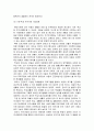 현 정부에서 실시되고 있는 사회복지정책 중 본인이 알고 있는 분야(장애인, 노인, 아동, 청소년, 미혼모 등)에서 복지제도의 단점을 분석하고, 그 제도의 보완점이나 대체방안을 제시. - 아동복지정책의 현황 9페이지