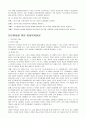 현정부에서 실시되고 있는 사회복지정책 중 본인이 알고 있는 분야(장애인, 노인, 아동, 청소년, 미혼모 등) 에서 복지제도의 단점을 분석하고 그 제도의 보완점이나 대체방안을 제시하시오 4페이지