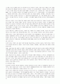 현정부에서 실시되고 있는 사회복지정책 중 본인이 알고 있는 분야(장애인, 노인, 아동, 청소년, 미혼모 등) 에서 복지제도의 단점을 분석하고 그 제도의 보완점이나 대체방안을 제시하시오 5페이지
