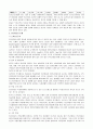 현정부에서 실시되고 있는 사회복지정책 중 본인이 알고 있는 분야(장애인, 노인, 아동, 청소년, 미혼모 등) 에서 복지제도의 단점을 분석하고 그 제도의 보완점이나 대체방안을 제시하시오 7페이지