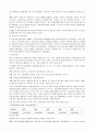 현정부에서 실시되고 있는 사회복지정책 중 본인이 알고 있는 분야(장애인, 노인, 아동, 청소년, 미혼모 등) 에서 복지제도의 단점을 분석하고 그 제도의 보완점이나 대체방안을 제시하시오 9페이지