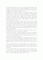 가족의 생활주기에 대해서 기술 2페이지