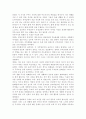 가족의 생활주기에 대해서 기술 3페이지