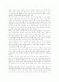 가족의 생활주기에 대해서 기술 4페이지