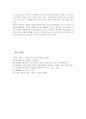 가족의 생활주기에 대해서 기술 5페이지