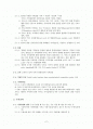 서비스마케팅 - 07장. 서비스 가격관리  2페이지