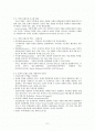 서비스마케팅 - 06장. 서비스상품관리 (*제4판 제4장 p.75) 2페이지