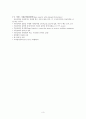 서비스마케팅 - 05장. 수요와 가용(可用)능력관리 (*제4판 제12장 p.397) 3페이지