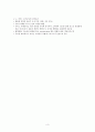 서비스마케팅 - 4장. 서비스 포지쇼닝 3페이지
