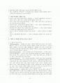 서비스마케팅 - 01장. Service 의의와 특성 2페이지