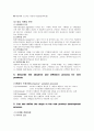 마케팅관리 레포트 4페이지