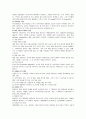 마케팅관리 레포트 5페이지