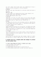 마케팅관리 레포트 6페이지