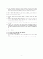 서비스마케팅 - 13장. 서비스 생산성관리 & 14장. 서비스기대관리   2페이지