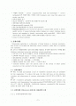 서비스마케팅 - 12장. 서비스 사람관리  2페이지