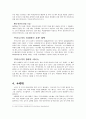 이동통신 표준 및 서비스 7페이지