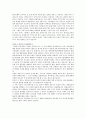 한국의 상품 수지와 서비스 수지에 대한 정리 5페이지