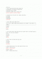 컴퓨터통신과 인터넷 - 기말학습평가 1페이지