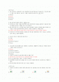 컴퓨터통신과 인터넷 - 기말학습평가 2페이지