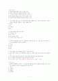 컴퓨터통신과 인터넷 - 기말학습평가 7페이지