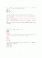 컴퓨터통신과 인터넷 - 기말학습평가 9페이지