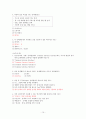 컴퓨터통신과 인터넷 - 기말학습평가 10페이지