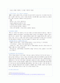 웹서비스 컴퓨팅 IT 용어 기술정리 6페이지
