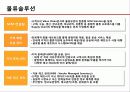 cj gls 서비스관련 6페이지